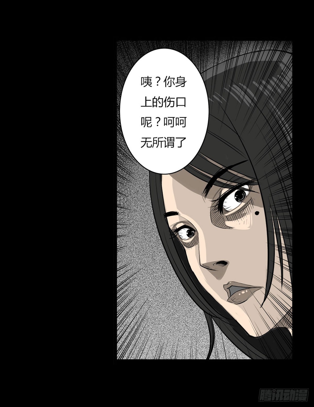 《除妖记》第40话 鸣雷咒！ 第9页