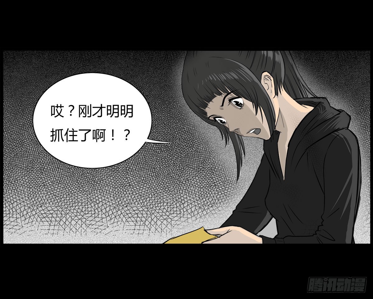 《除妖记》第36话 培训班老师 第19页