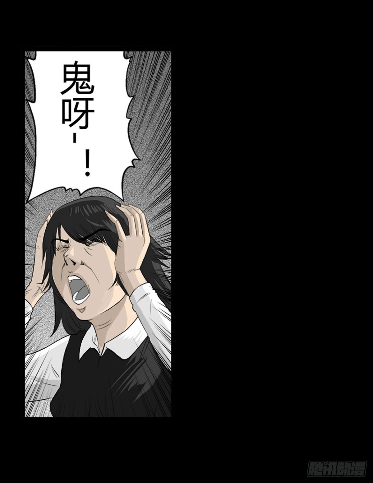 《除妖记》第38话 女妖出现 第14页