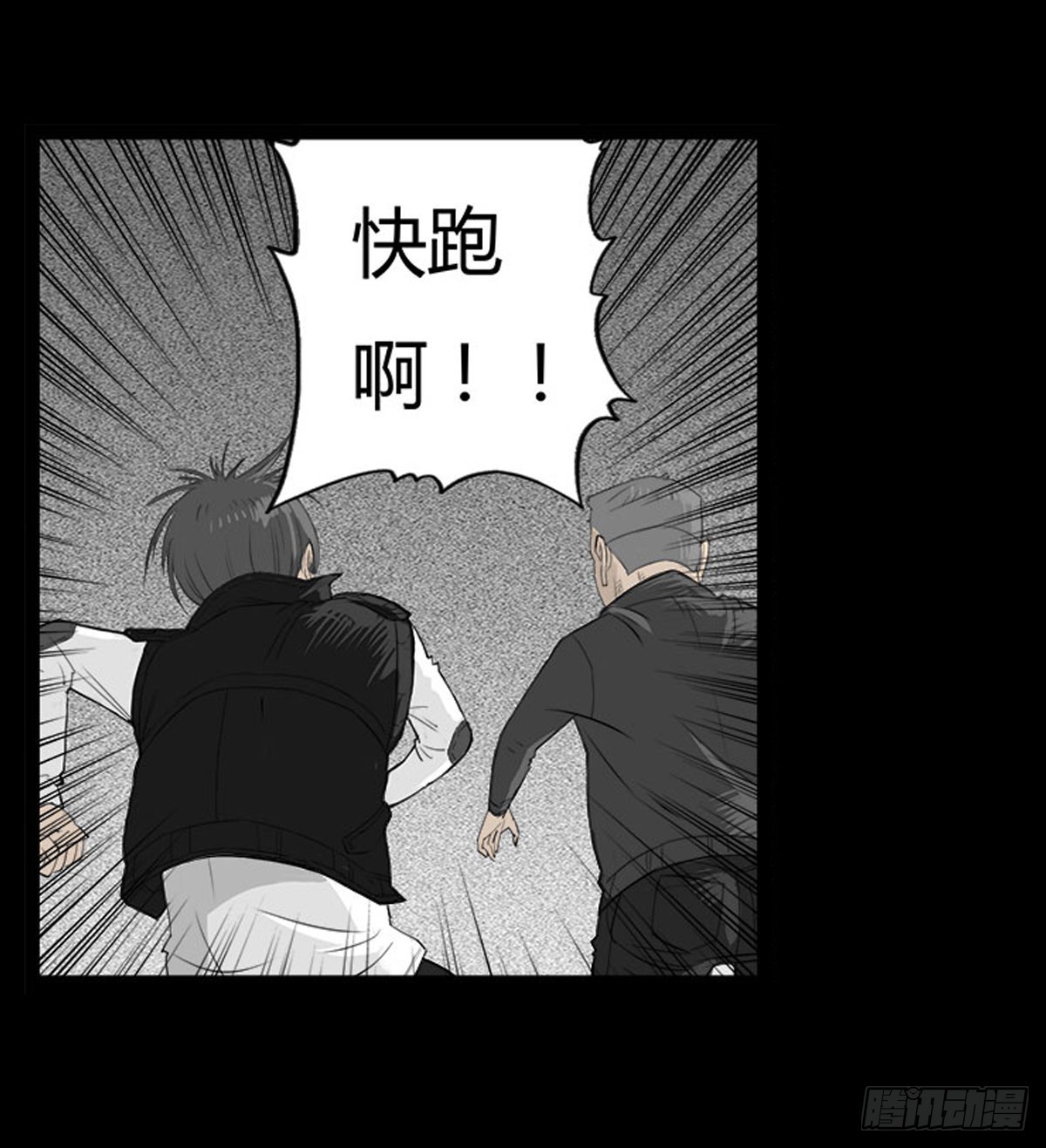 《除妖记》第38话 女妖出现 第17页