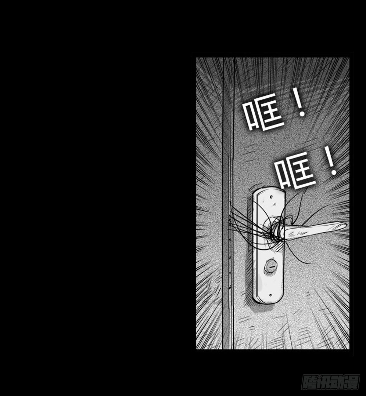 《除妖记》第38话 女妖出现 第19页