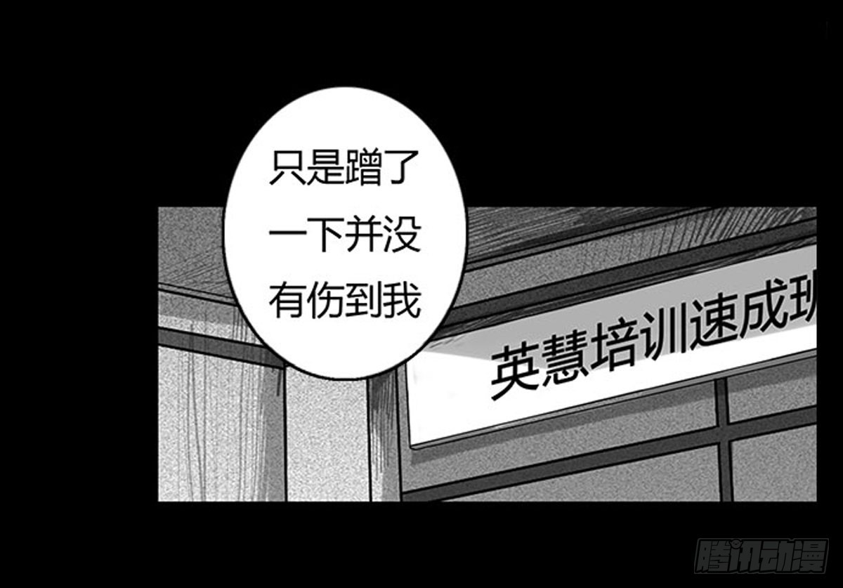 《除妖记》第38话 女妖出现 第9页