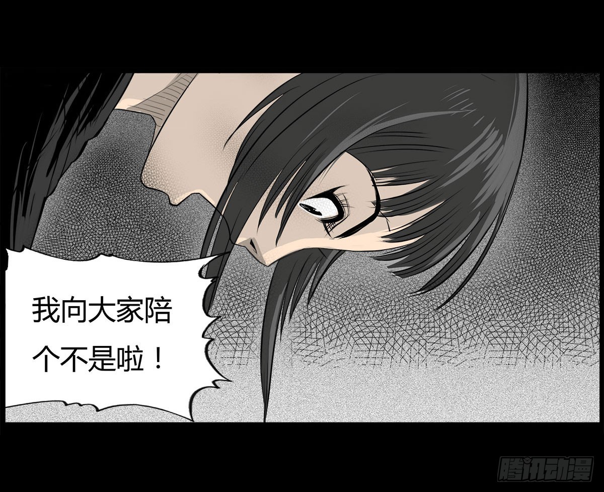 《除妖记》第37话 义无反顾 第13页