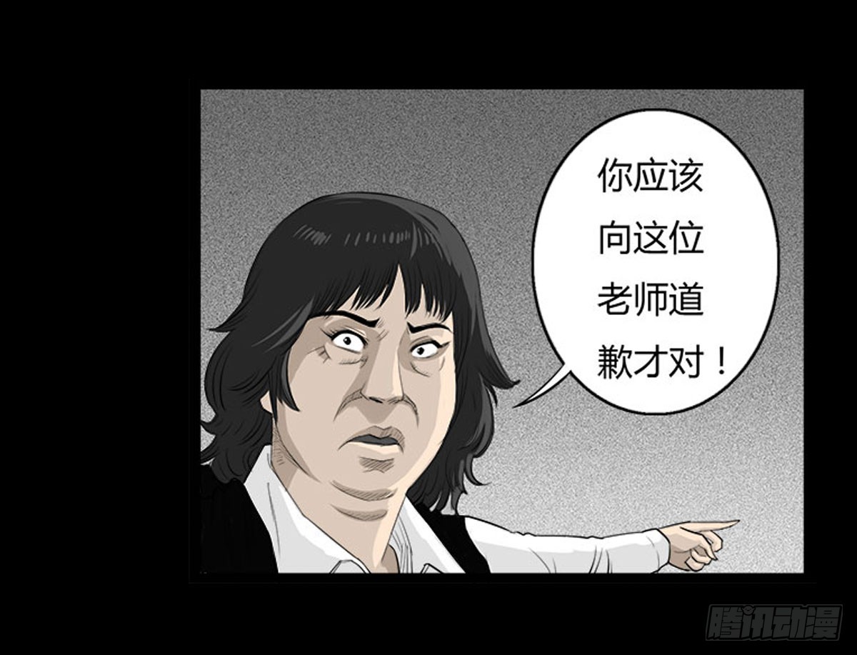 《除妖记》第37话 义无反顾 第15页