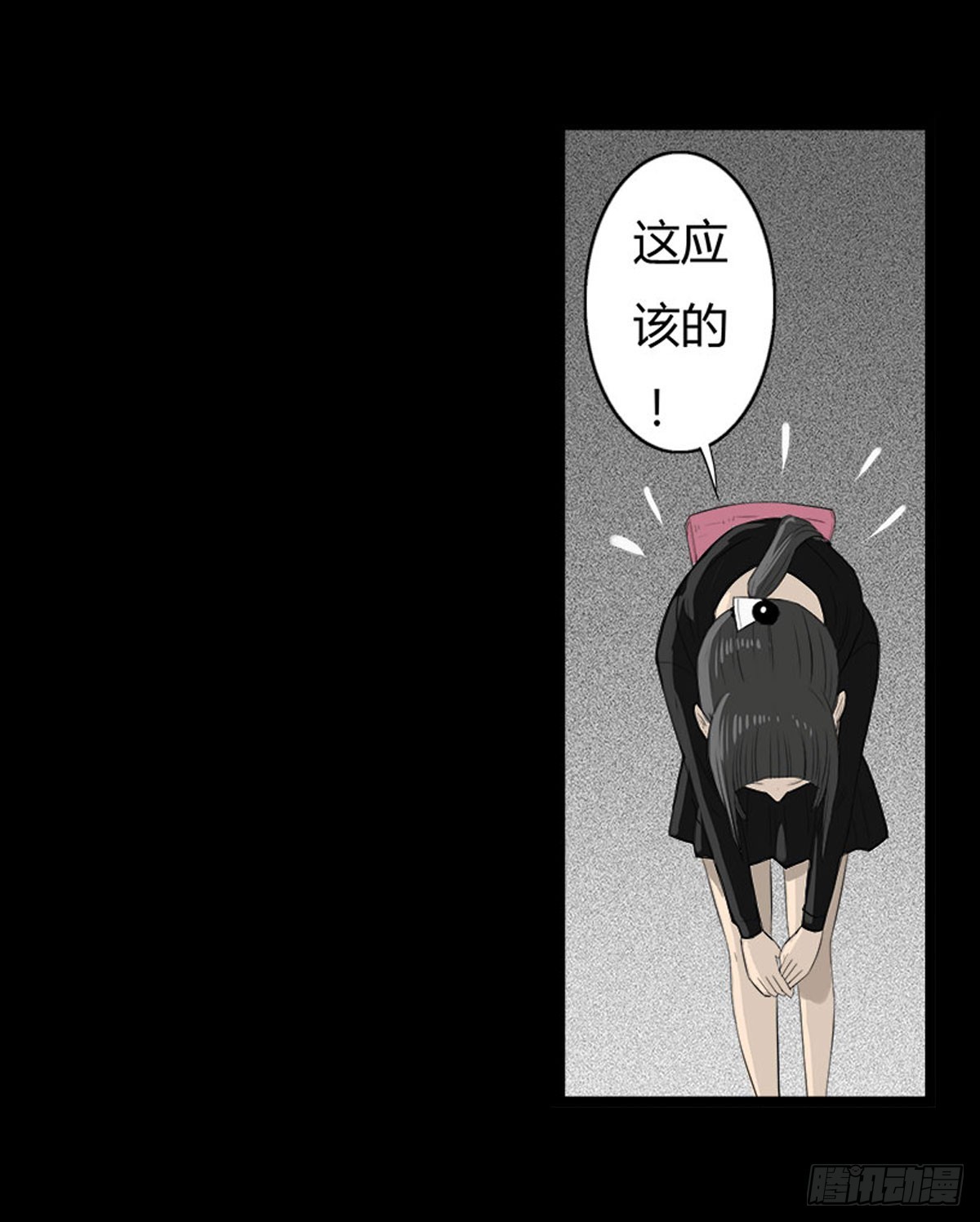 《除妖记》第37话 义无反顾 第18页
