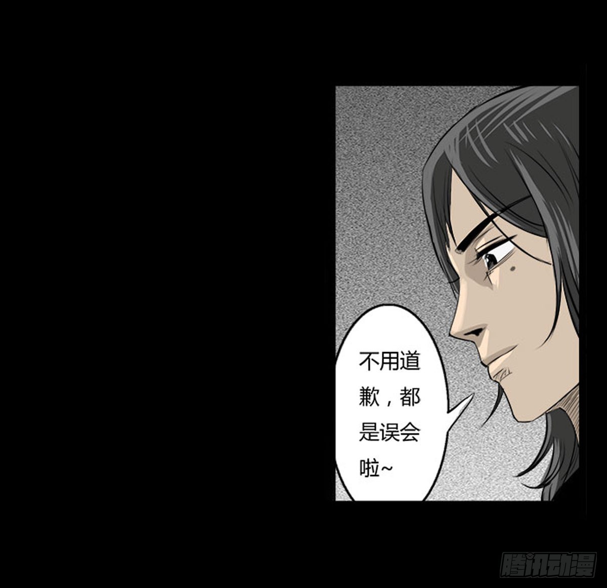 《除妖记》第37话 义无反顾 第21页