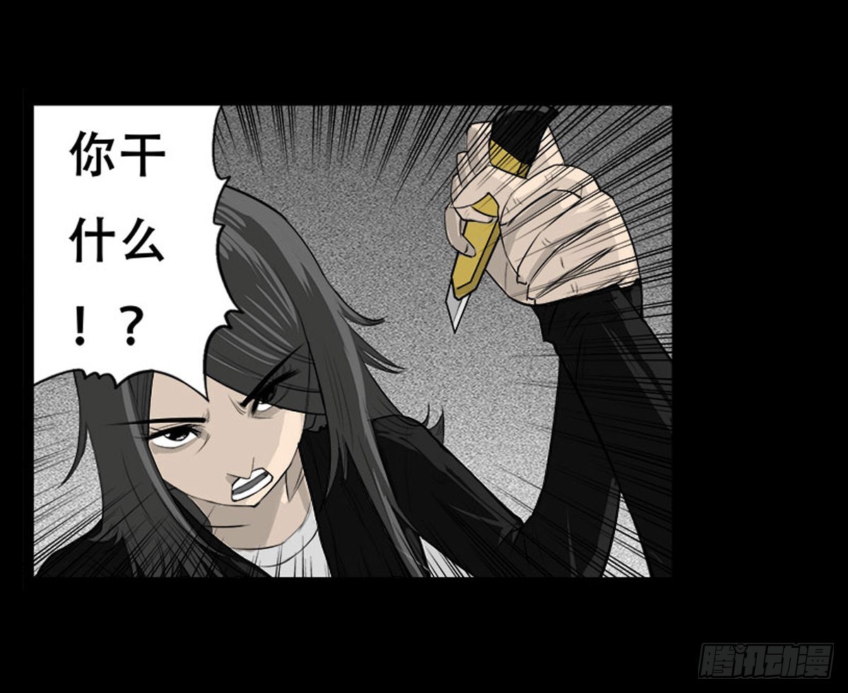 《除妖记》第37话 义无反顾 第24页