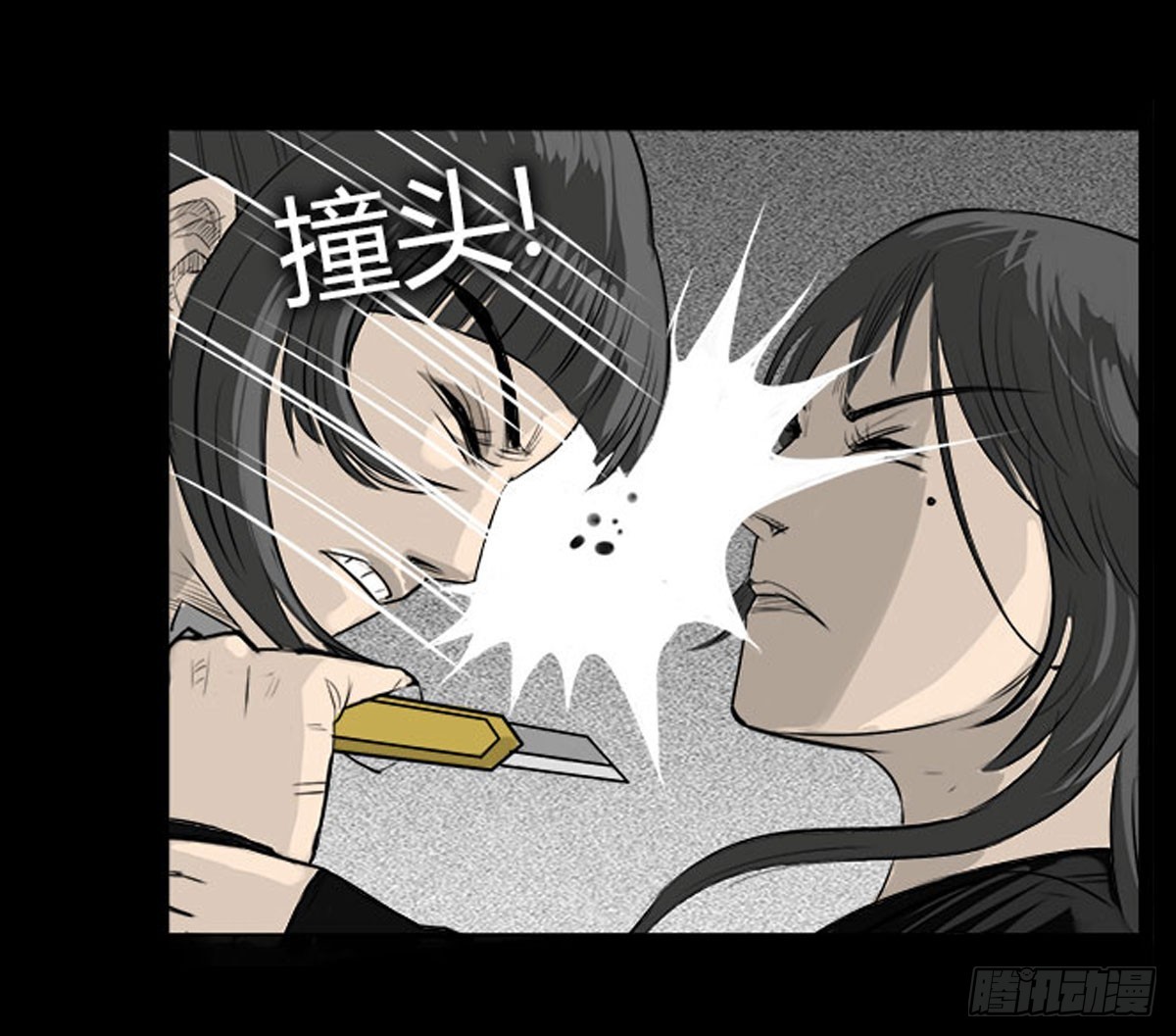 《除妖记》第37话 义无反顾 第25页