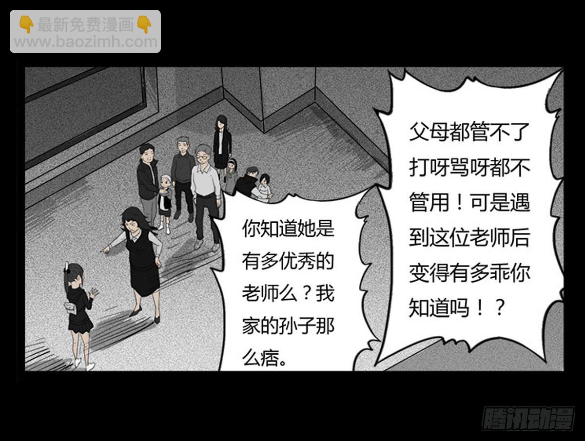 《除妖记》第37话 义无反顾 第3页