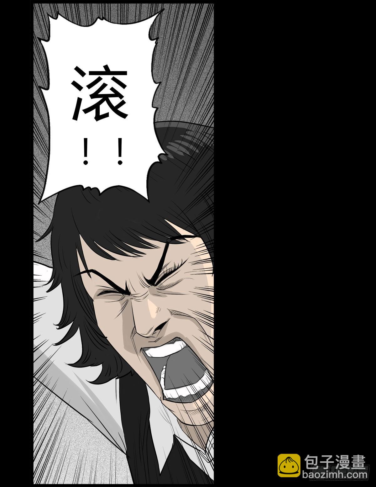 《除妖记》第37话 义无反顾 第6页
