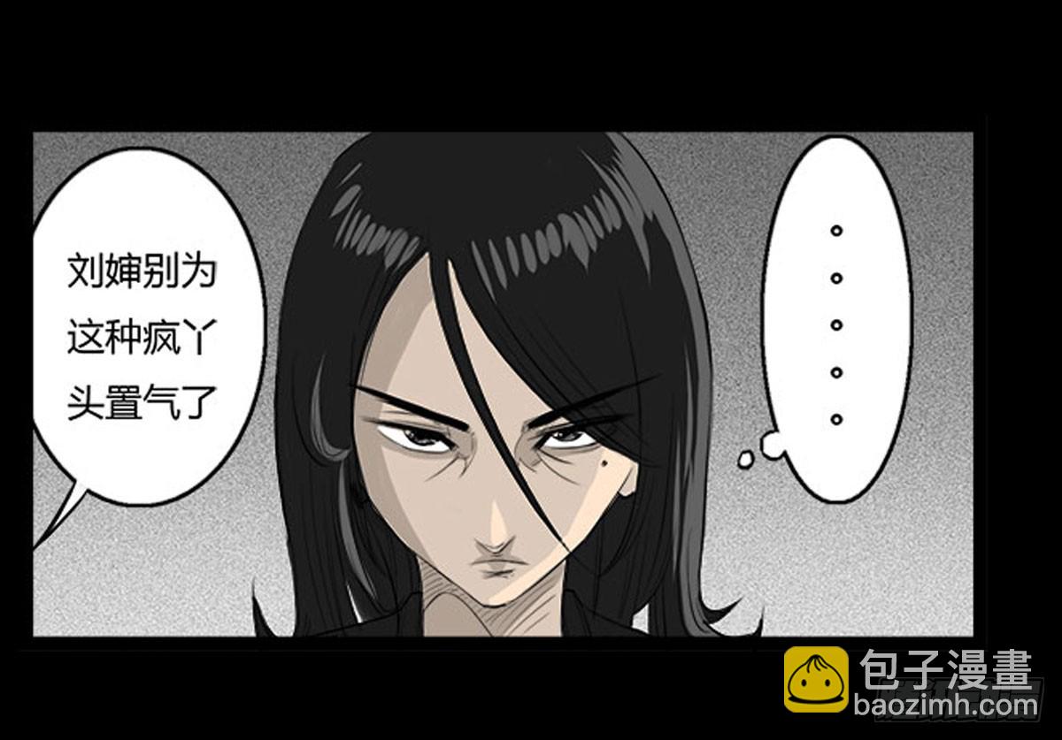 《除妖记》第37话 义无反顾 第9页