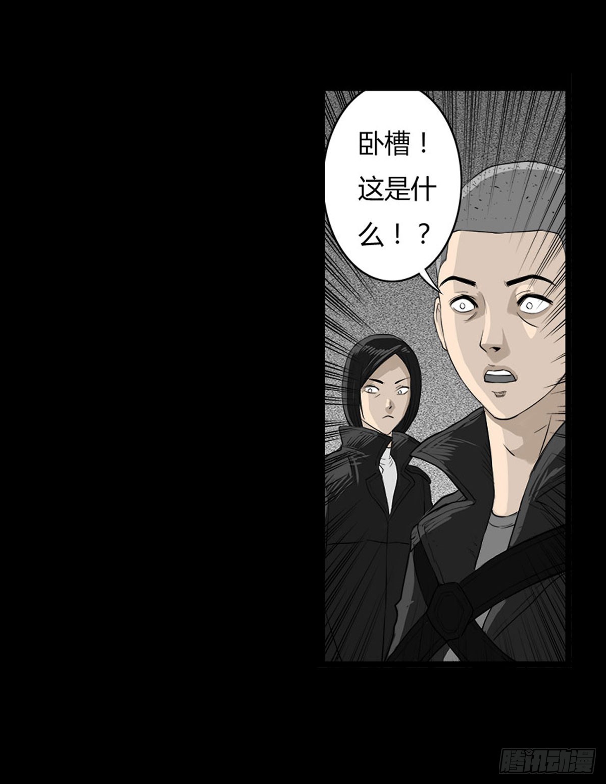 《除妖记》第41话 回来的巡风组 第13页