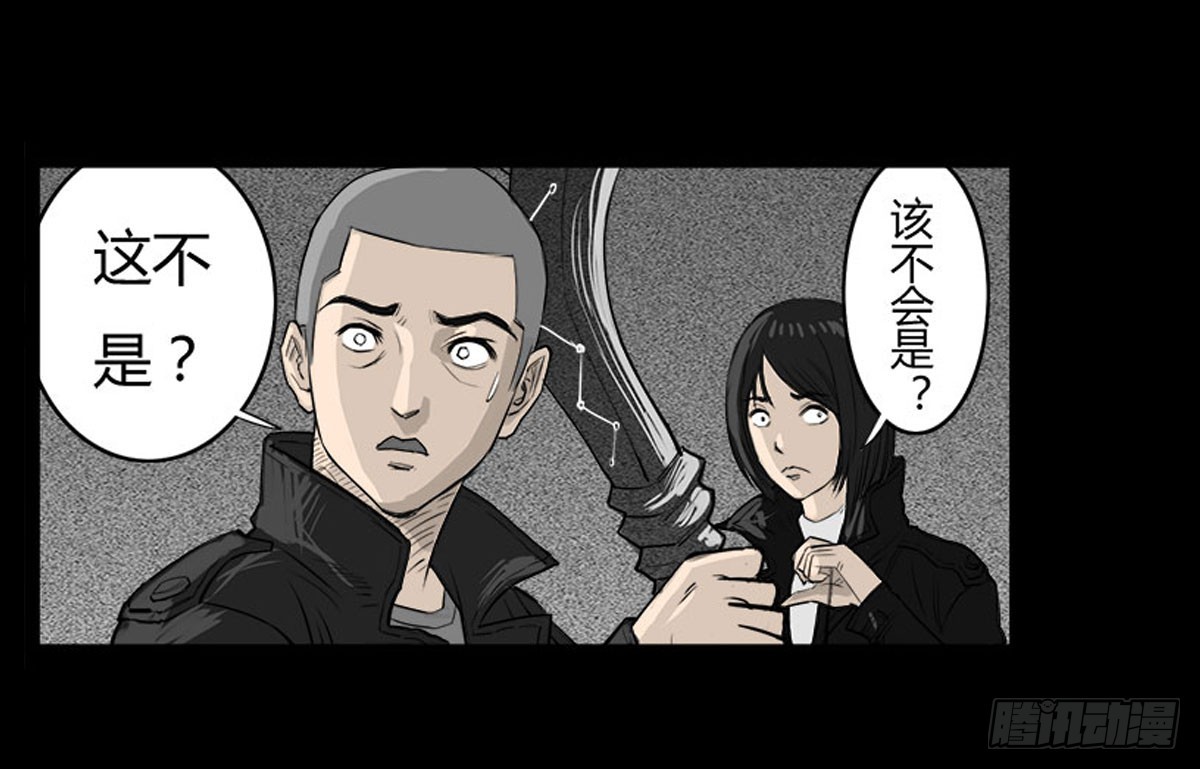 《除妖记》第41话 回来的巡风组 第21页