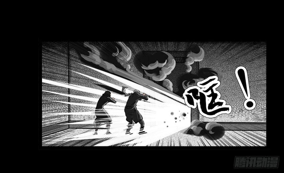 《除妖记》第41话 回来的巡风组 第22页