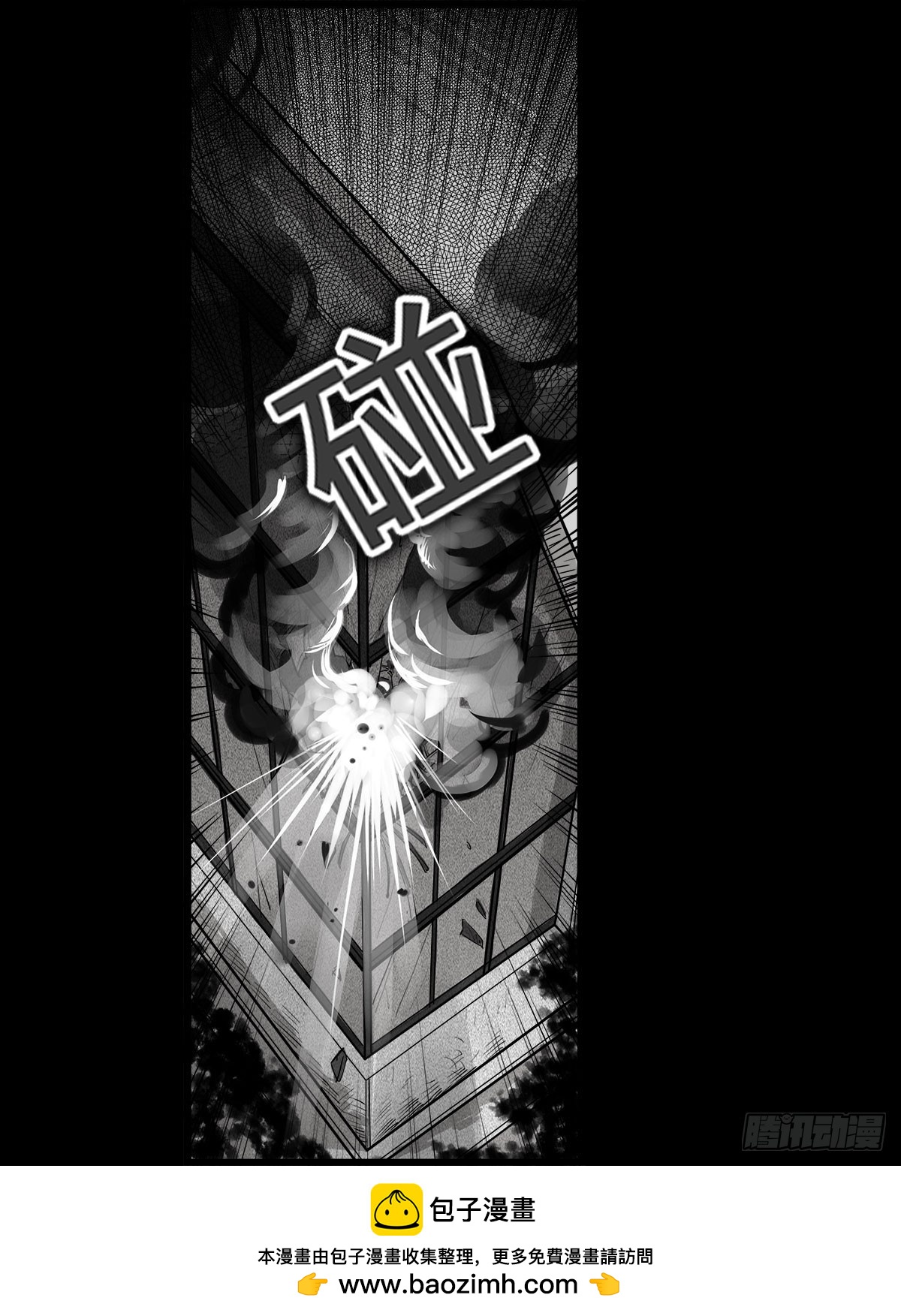 《除妖记》第41话 回来的巡风组 第23页