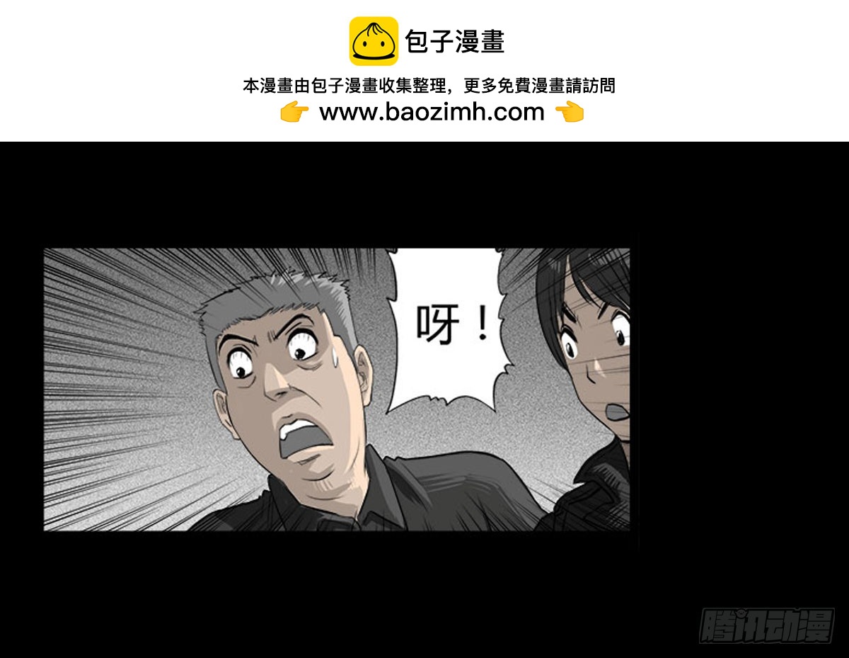 《除妖记》第41话 回来的巡风组 第2页