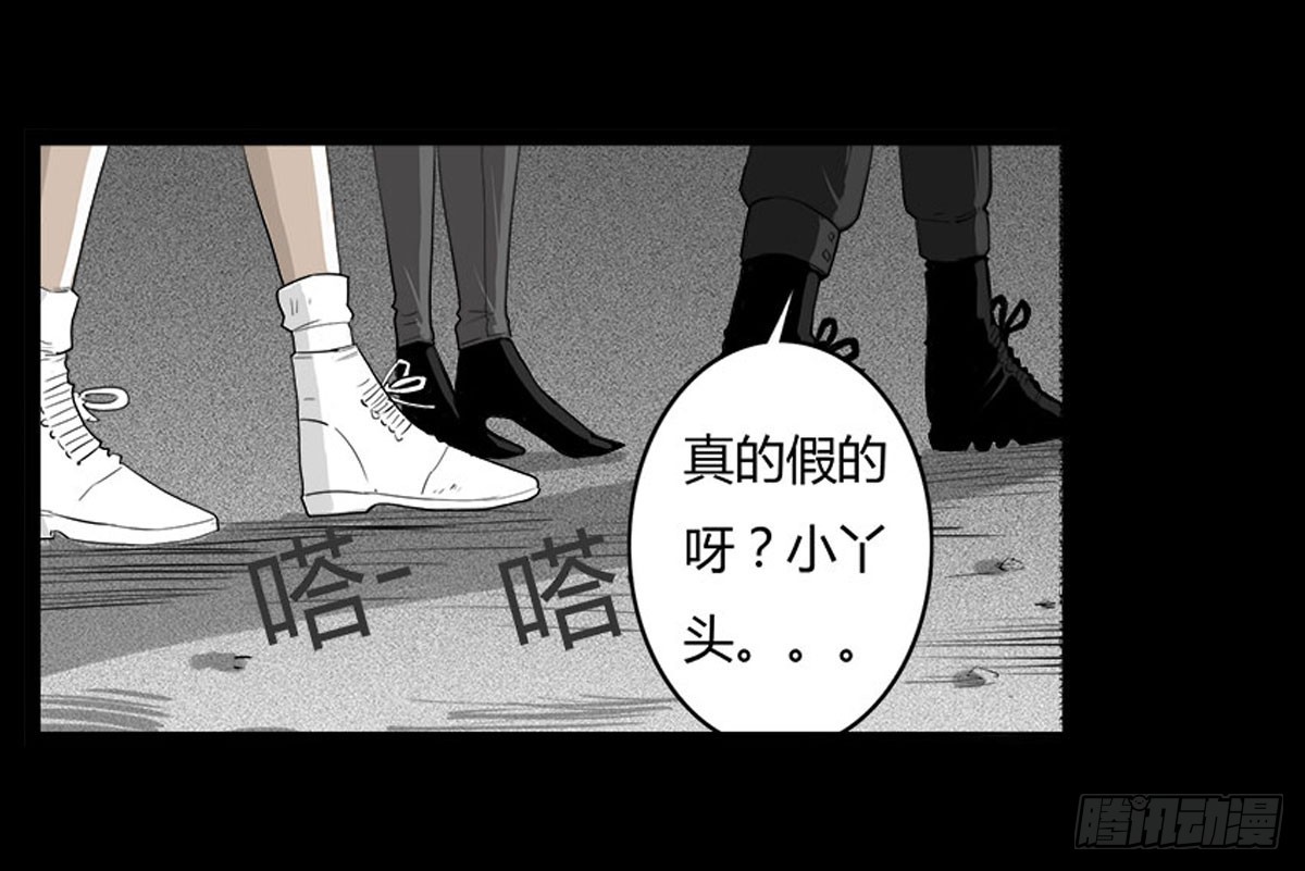 《除妖记》第41话 回来的巡风组 第5页