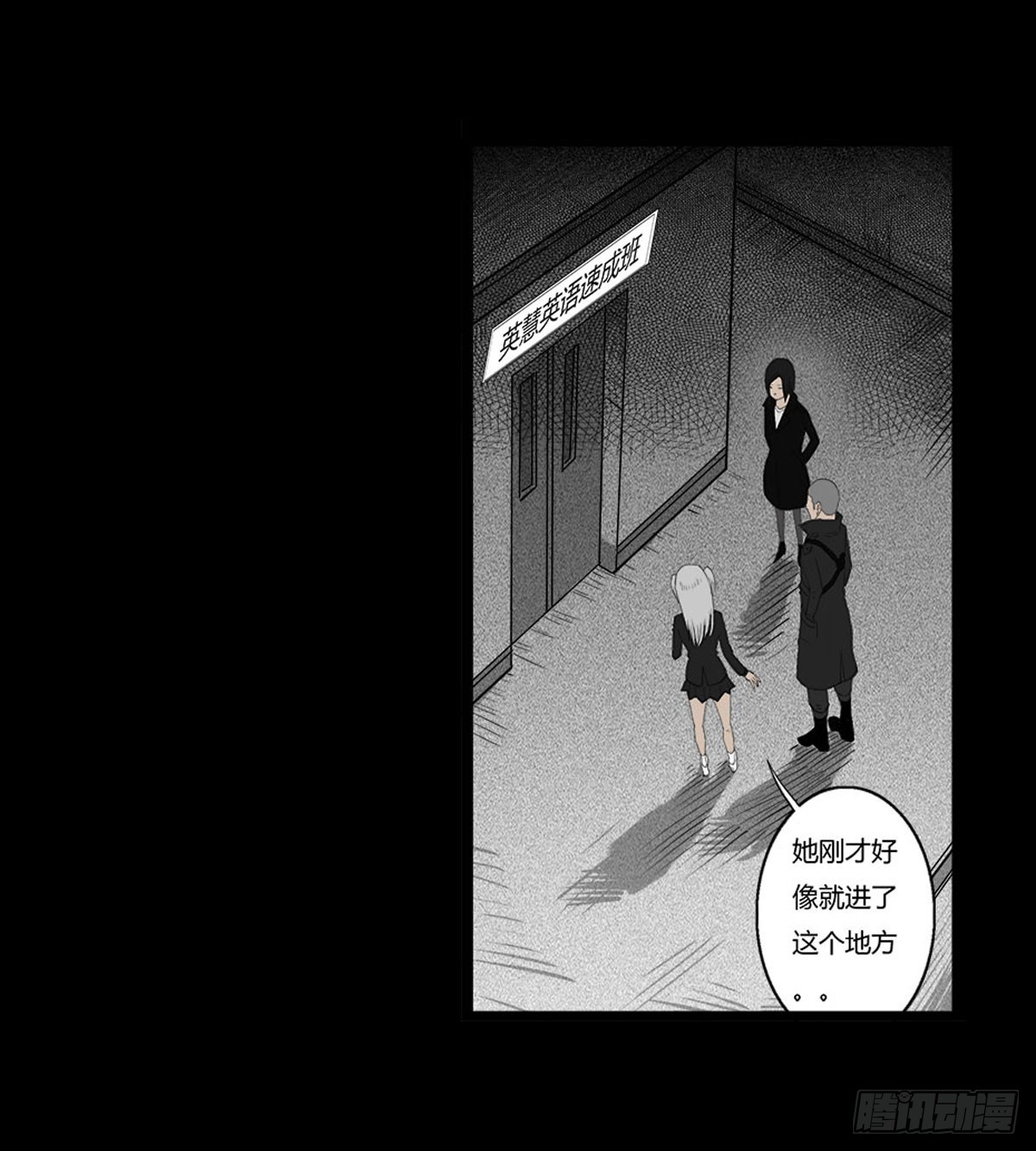 《除妖记》第41话 回来的巡风组 第7页