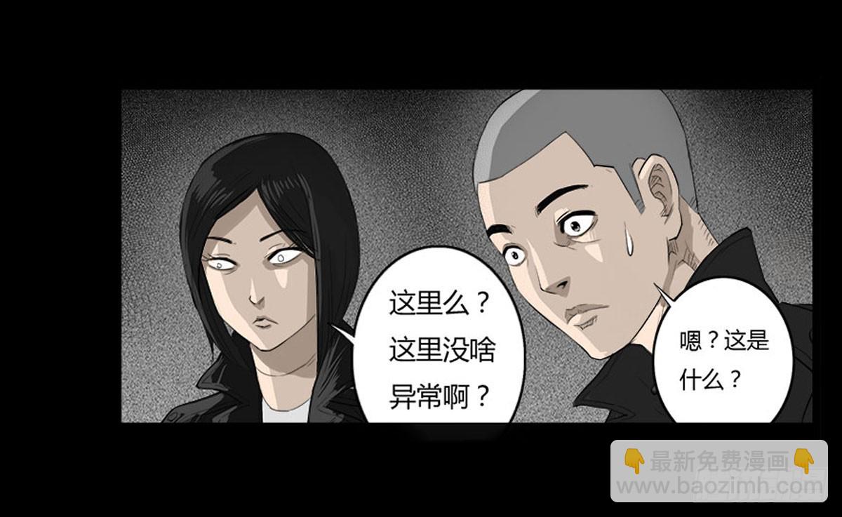 《除妖记》第41话 回来的巡风组 第8页