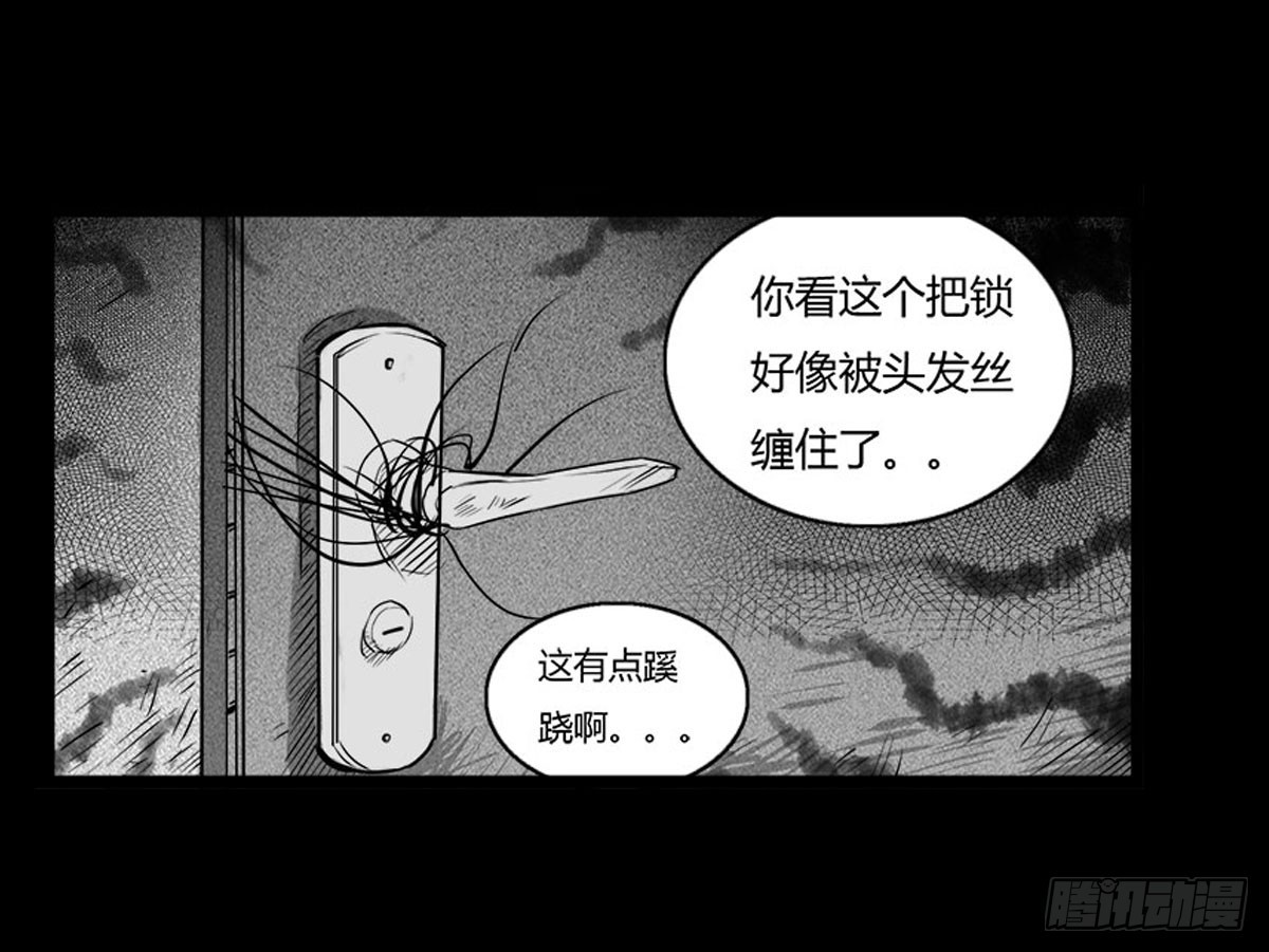 《除妖记》第41话 回来的巡风组 第9页