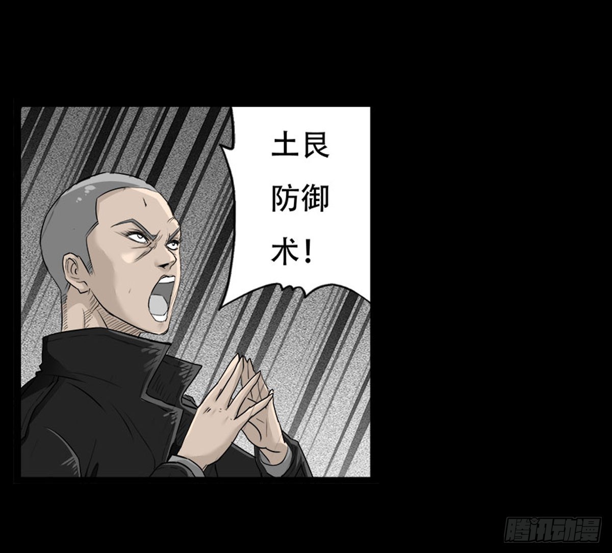 《除妖记》第43话 邪狂的小善 第13页