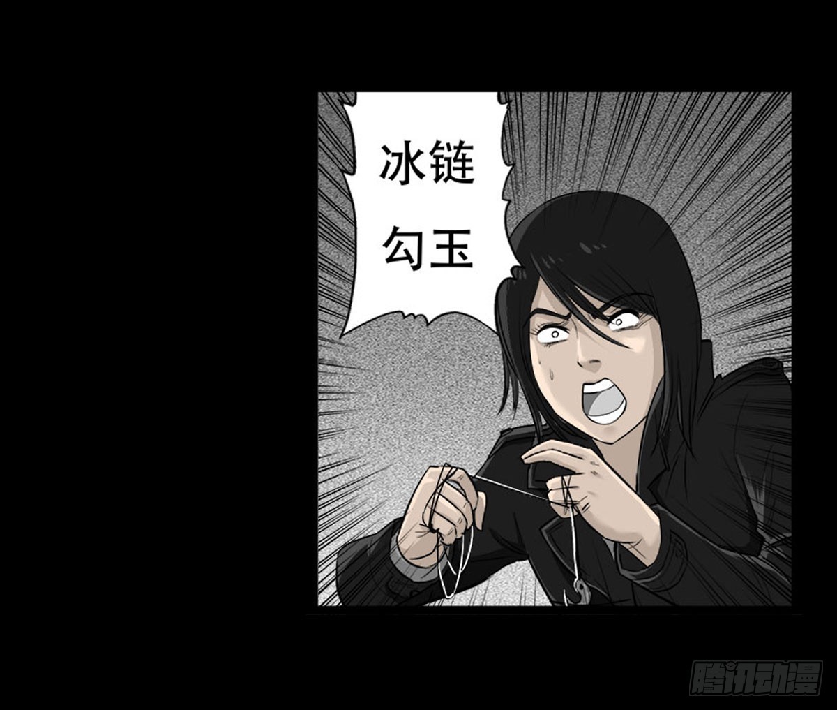 《除妖记》第43话 邪狂的小善 第14页