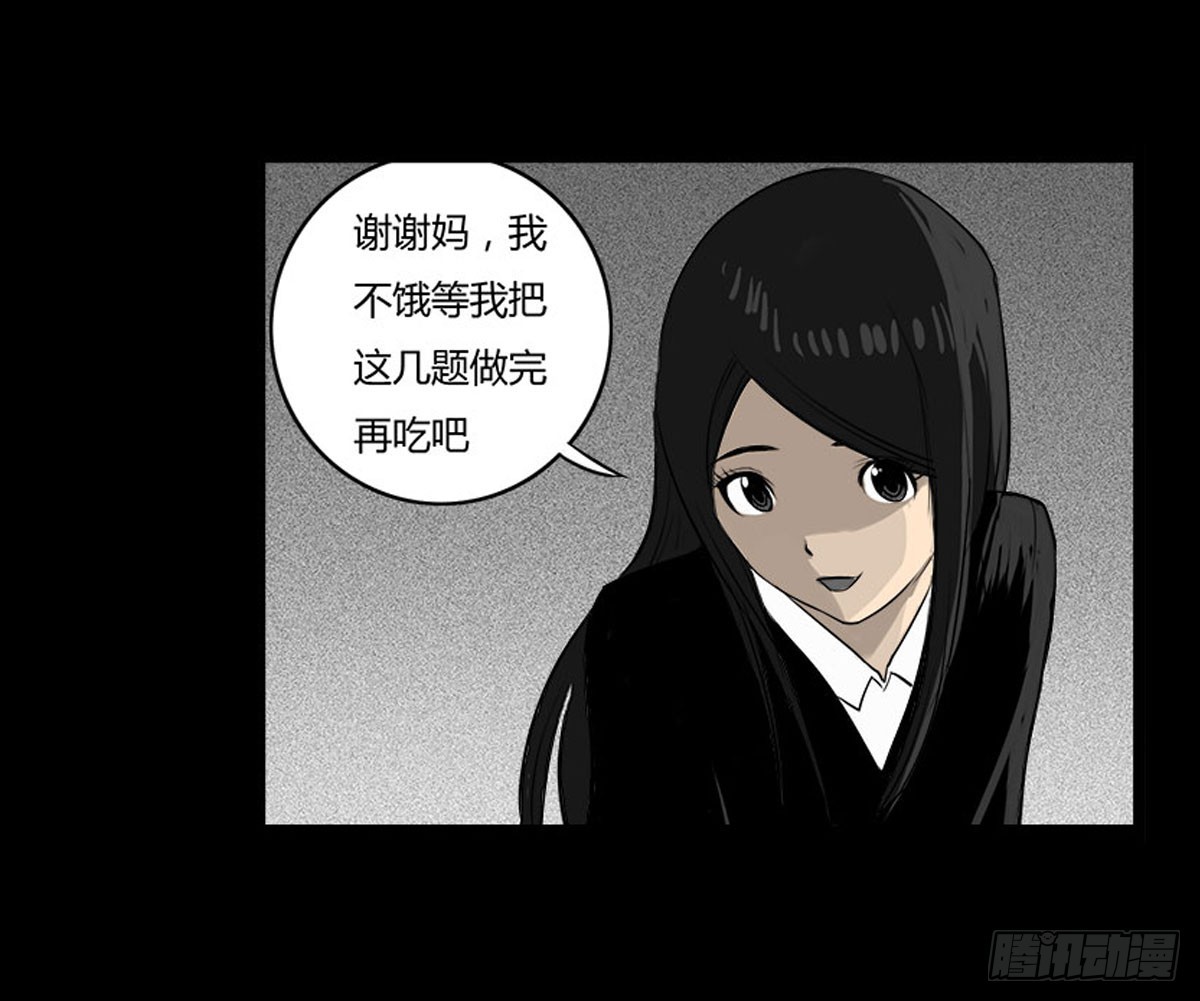 《除妖记》第43话 邪狂的小善 第20页