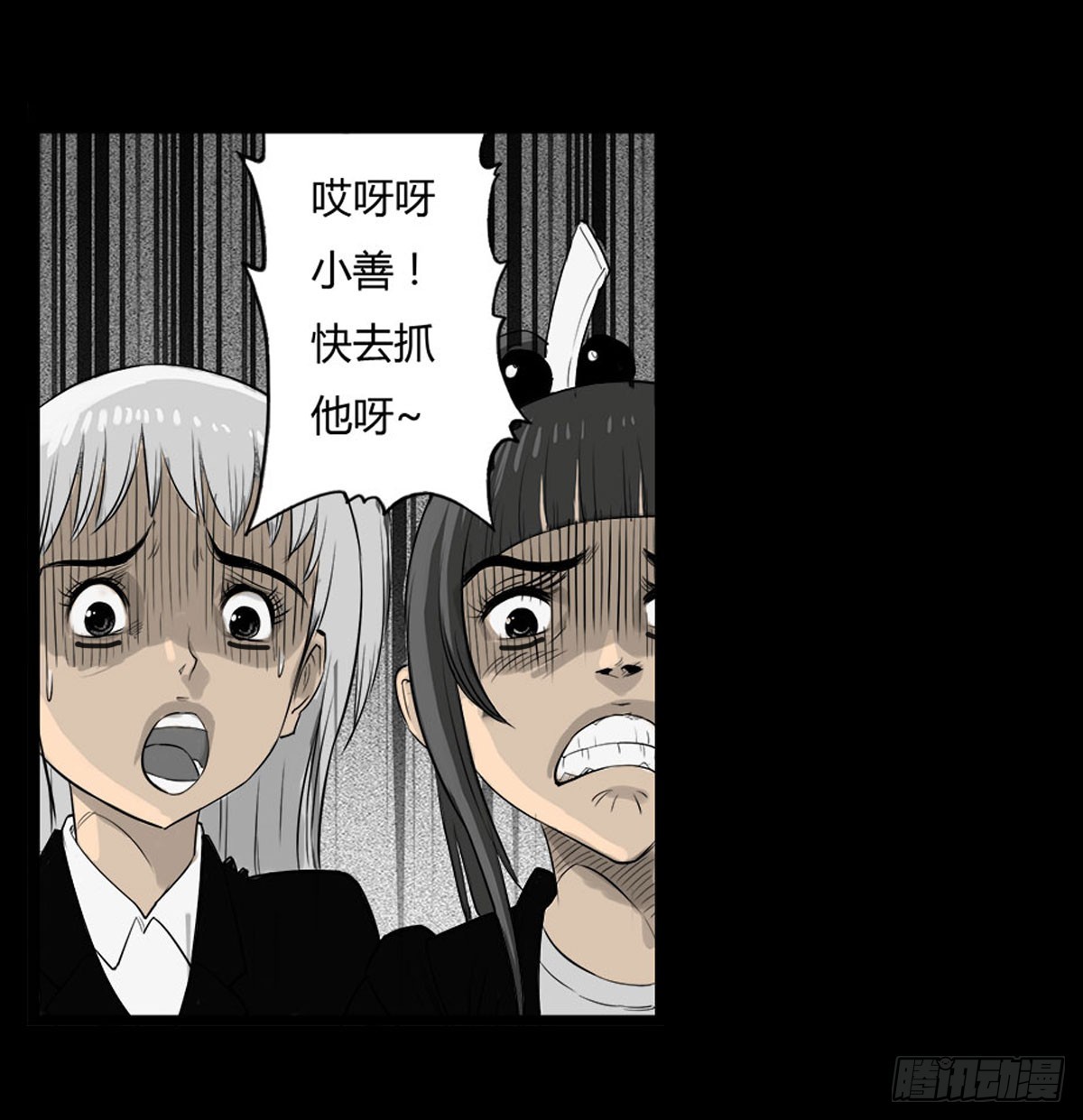 《除妖记》第43话 邪狂的小善 第23页