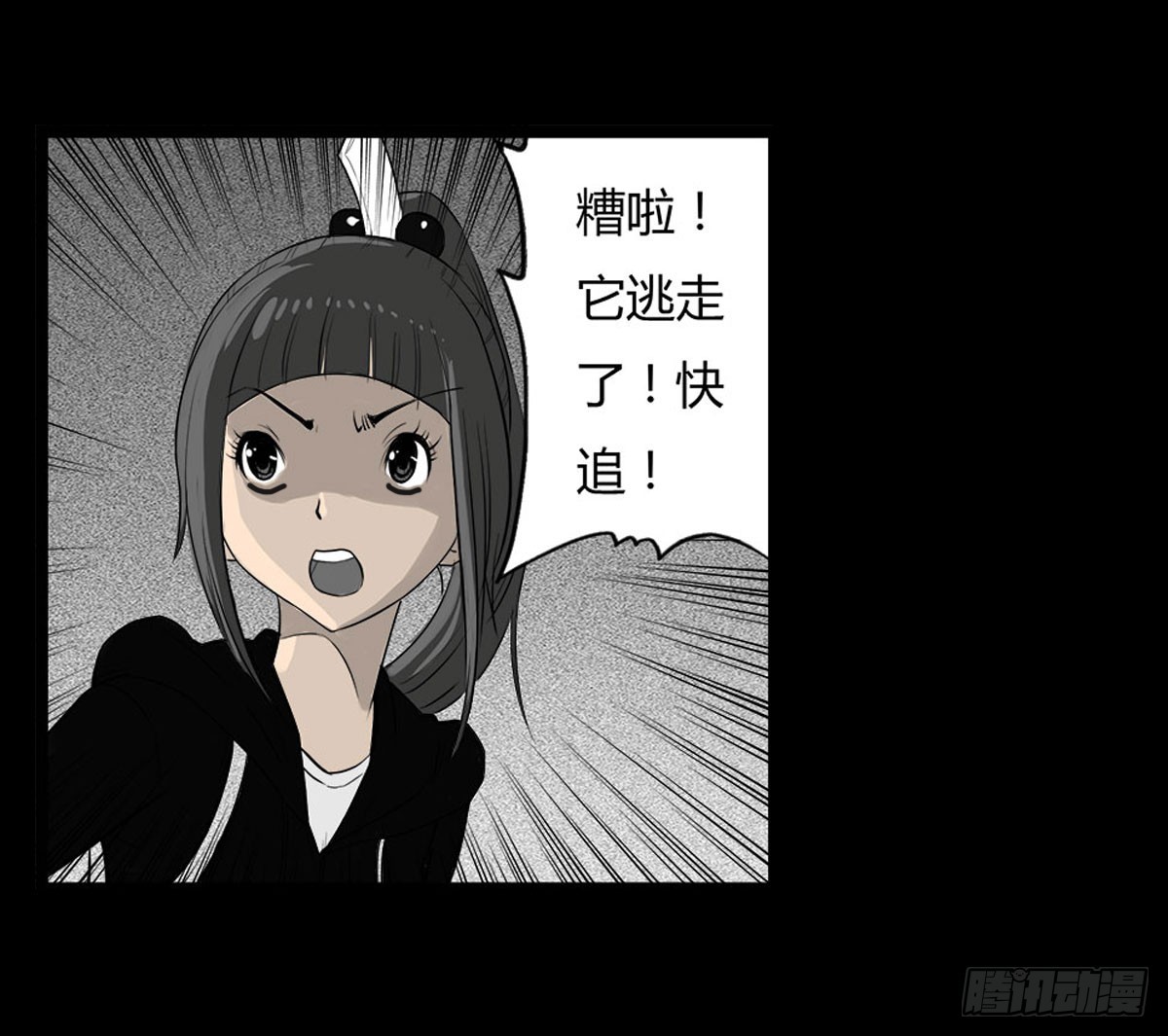 《除妖记》第43话 邪狂的小善 第24页