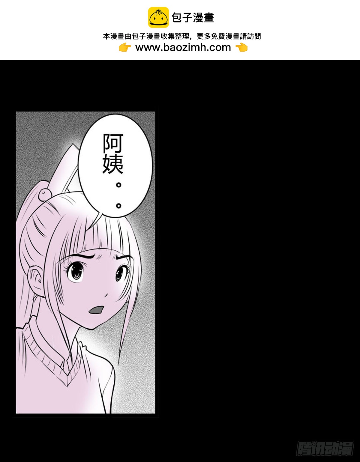 《除妖记》第43话 邪狂的小善 第2页