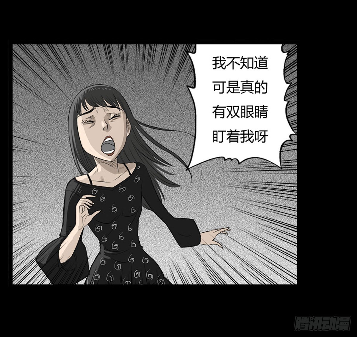 《除妖记》第43话 邪狂的小善 第30页