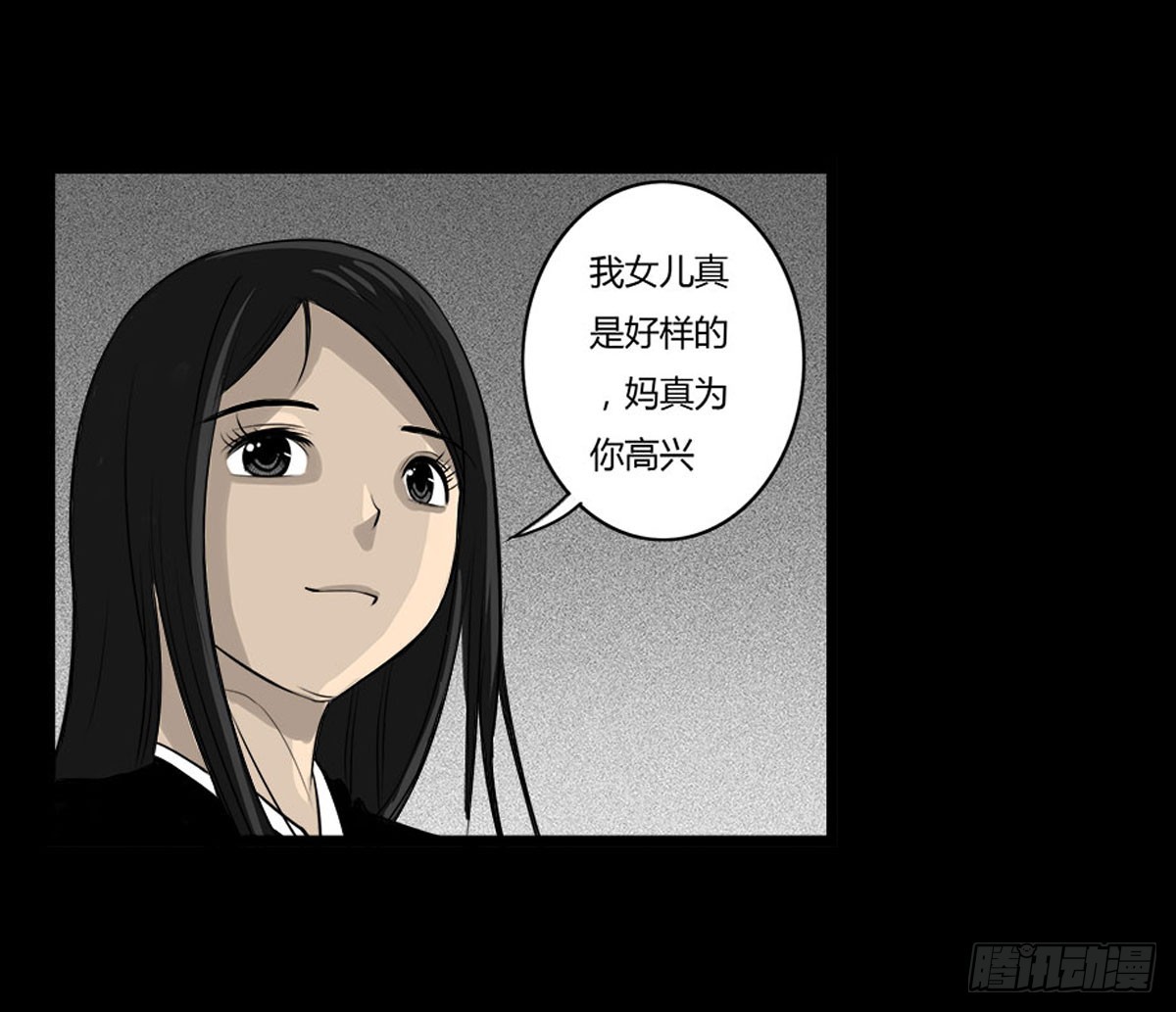 《除妖记》第43话 邪狂的小善 第4页