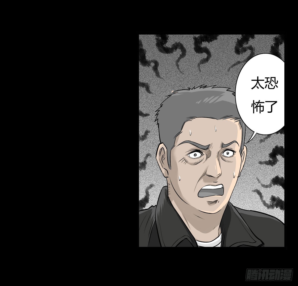 《除妖记》第43话 邪狂的小善 第9页