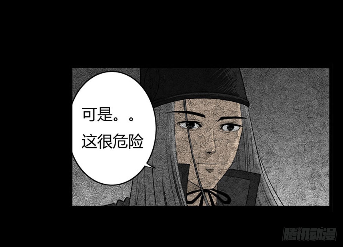 《除妖记》第42话 脱变！ 第14页