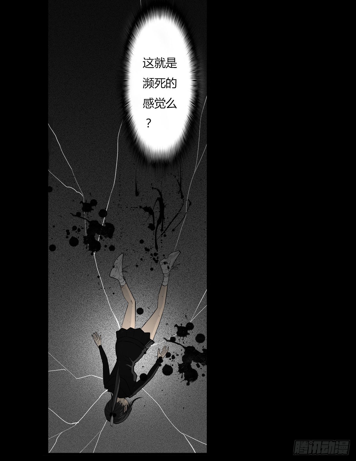 《除妖记》第42话 脱变！ 第17页
