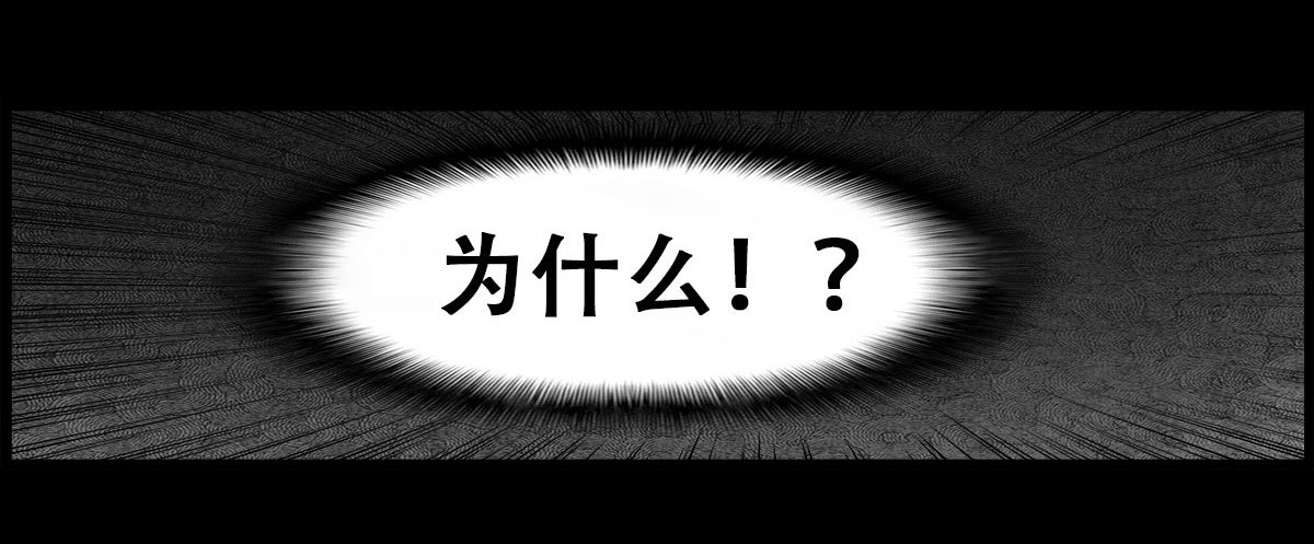 《除妖记》第42话 脱变！ 第3页