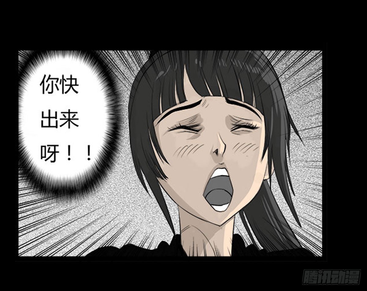 《除妖记》第39话 屠杀 第12页