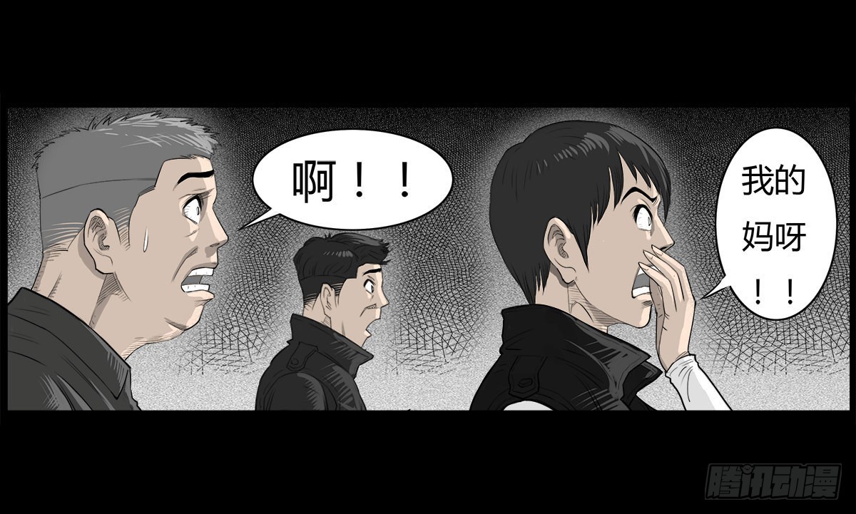 《除妖记》第39话 屠杀 第17页