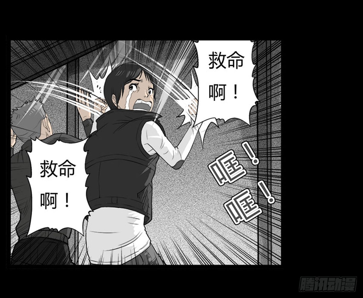 《除妖记》第39话 屠杀 第18页