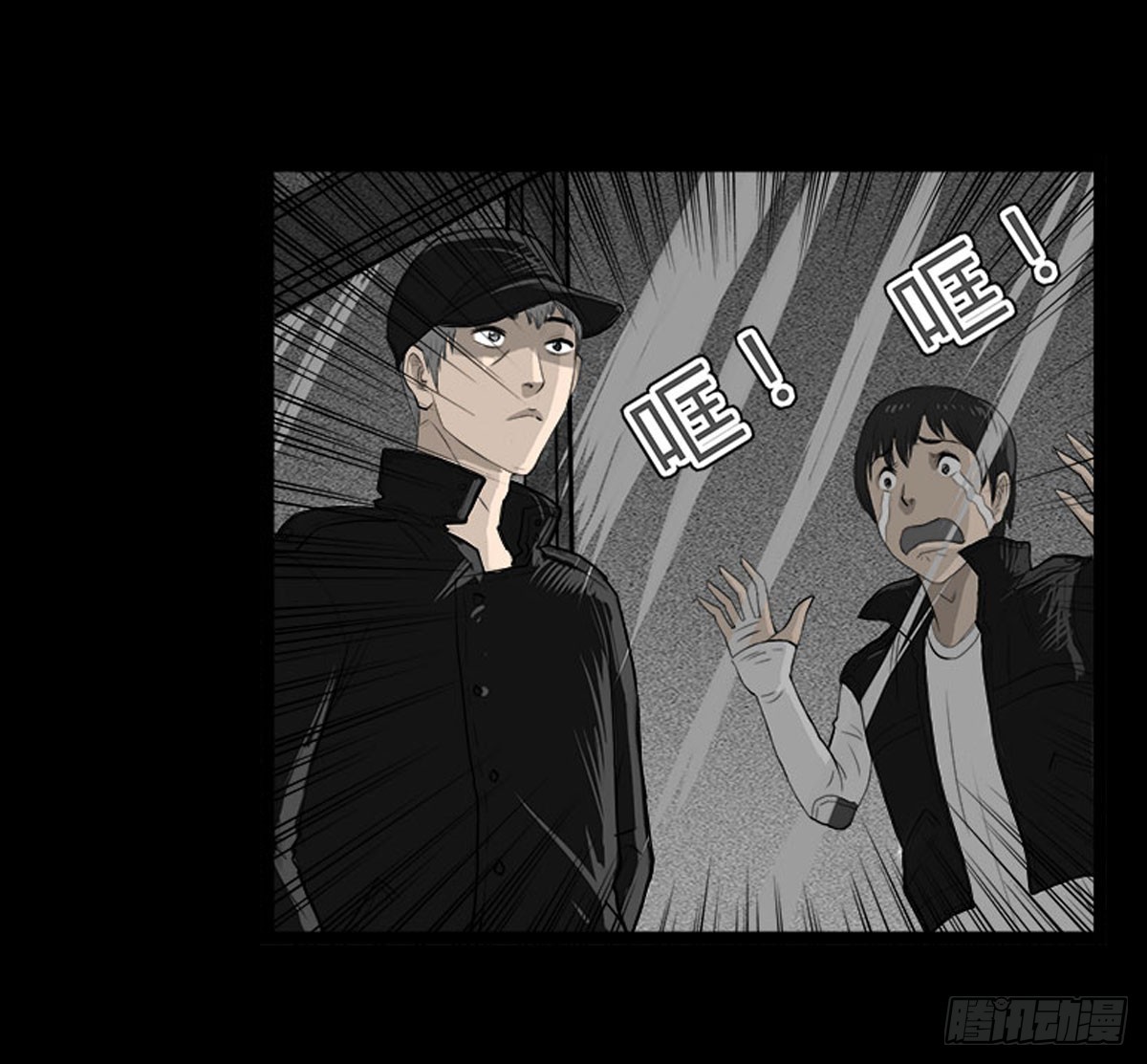 《除妖记》第39话 屠杀 第19页