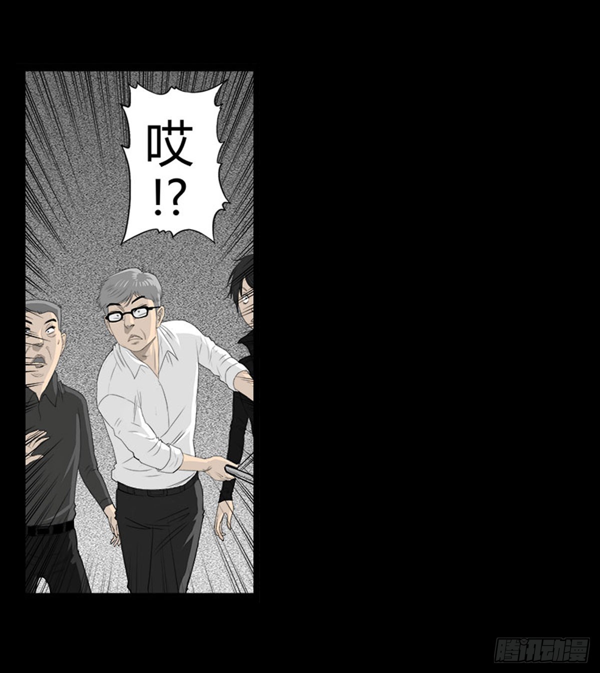 《除妖记》第39话 屠杀 第3页