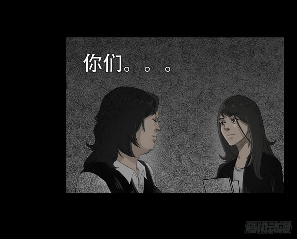 《除妖记》第45话 处决冥媪 第17页