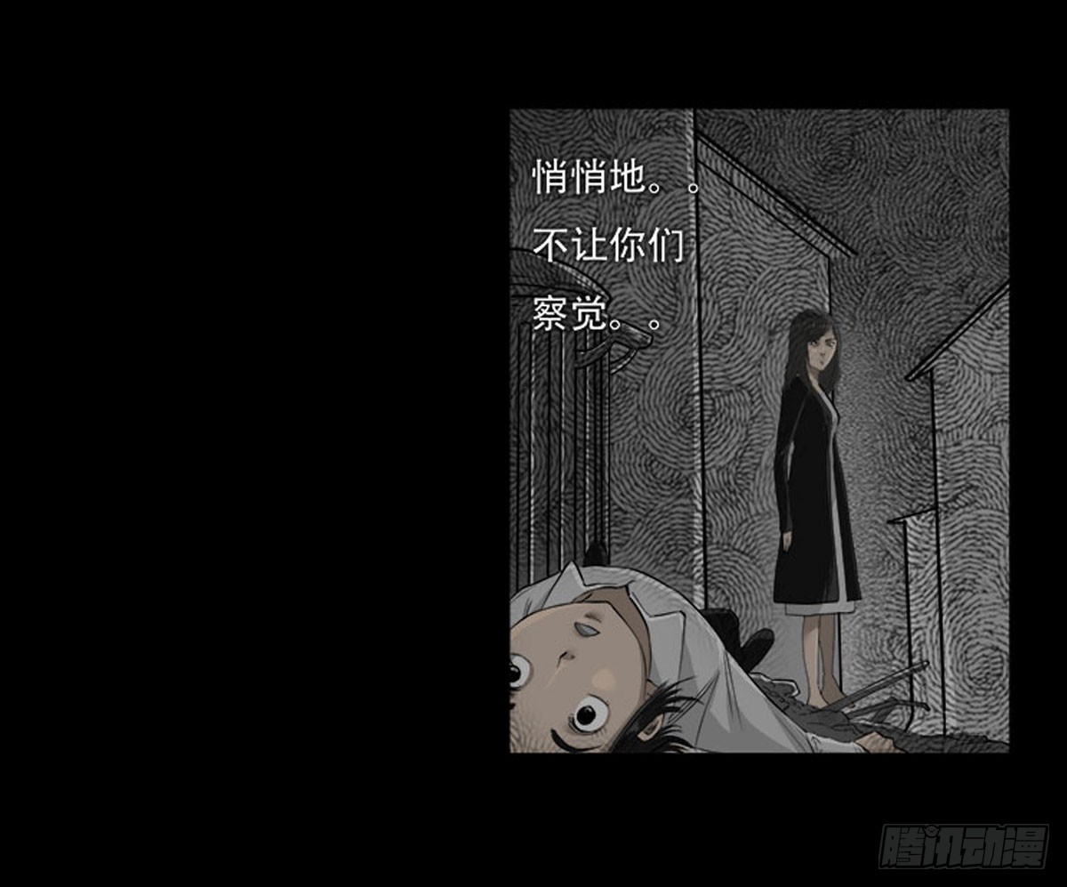 《除妖记》第45话 处决冥媪 第21页