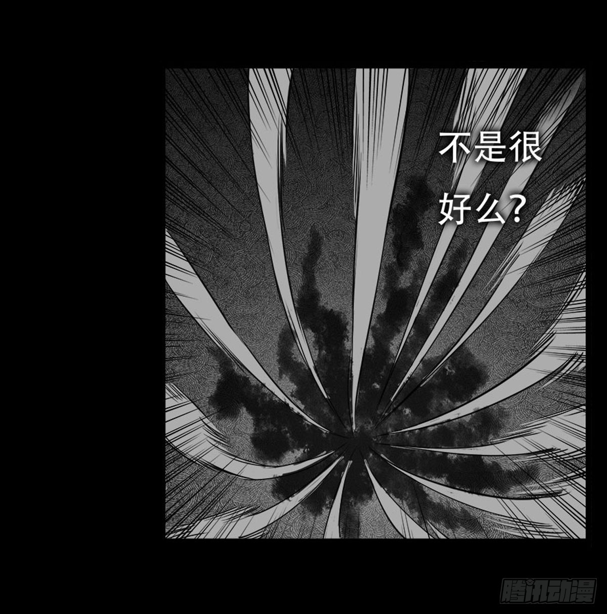 《除妖记》第45话 处决冥媪 第24页