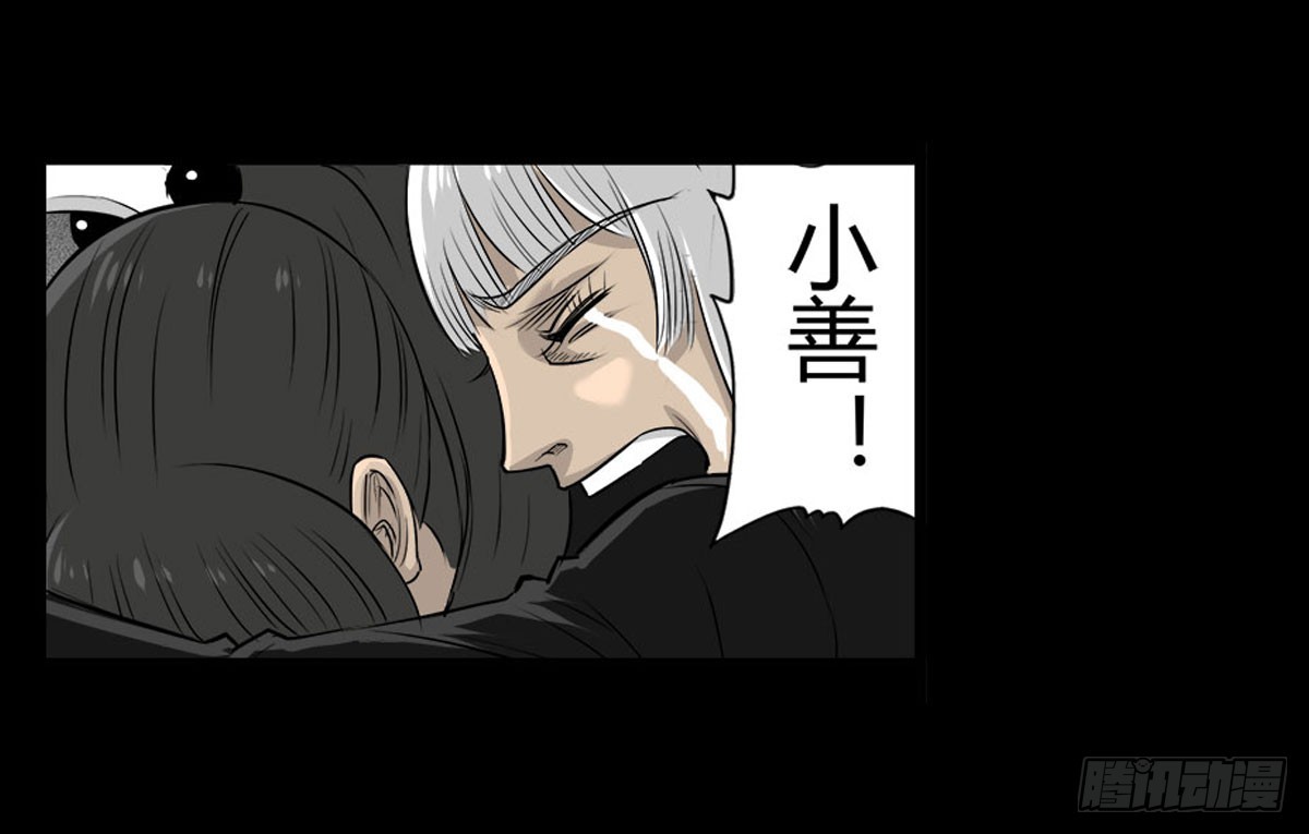 《除妖记》男主登场 第10页