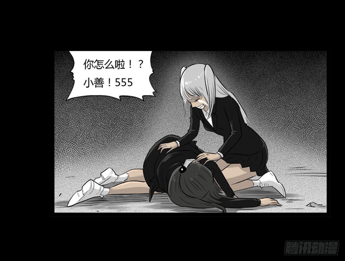 《除妖记》男主登场 第11页