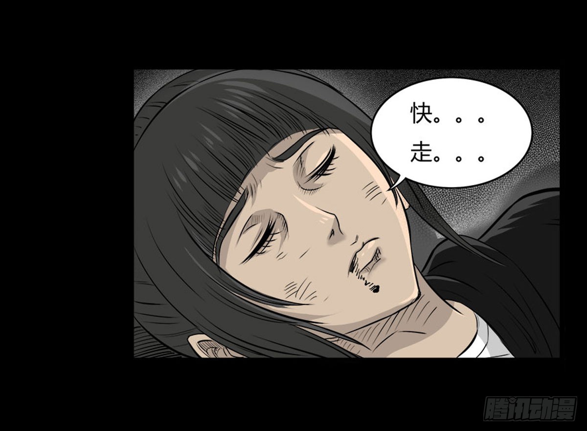 《除妖记》男主登场 第14页