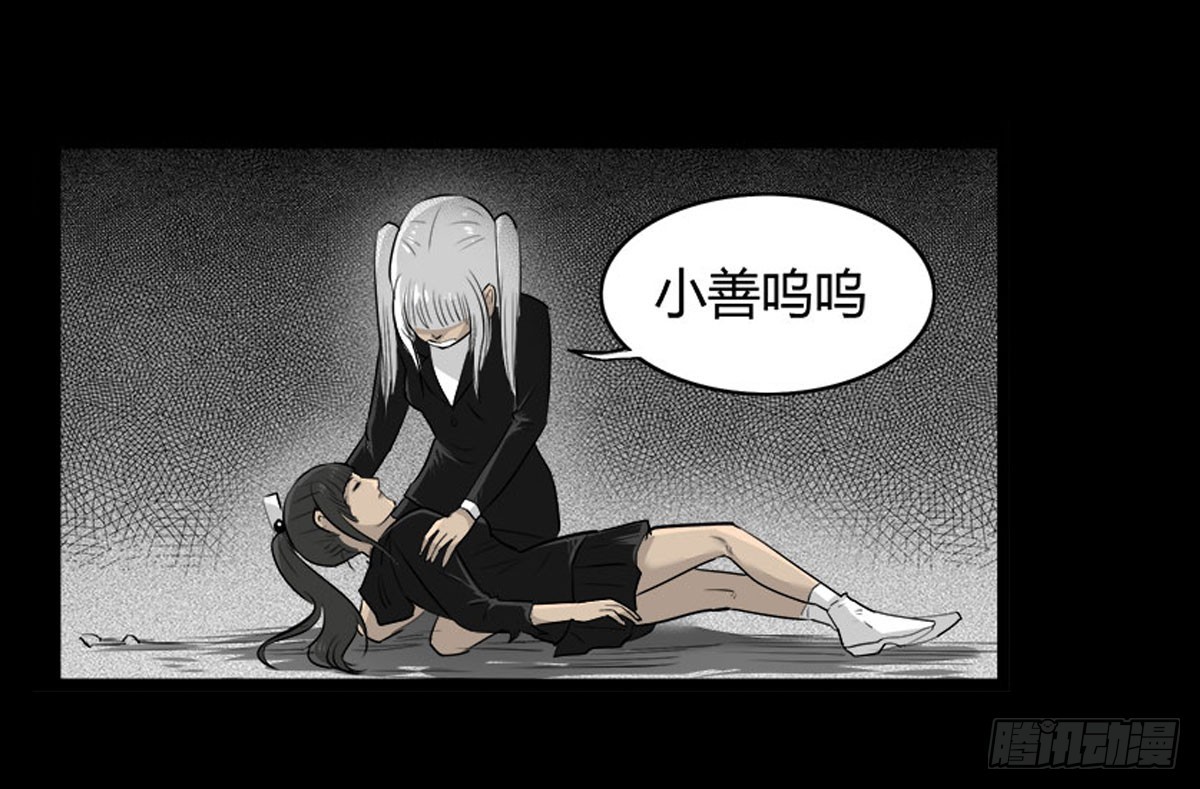 《除妖记》男主登场 第15页