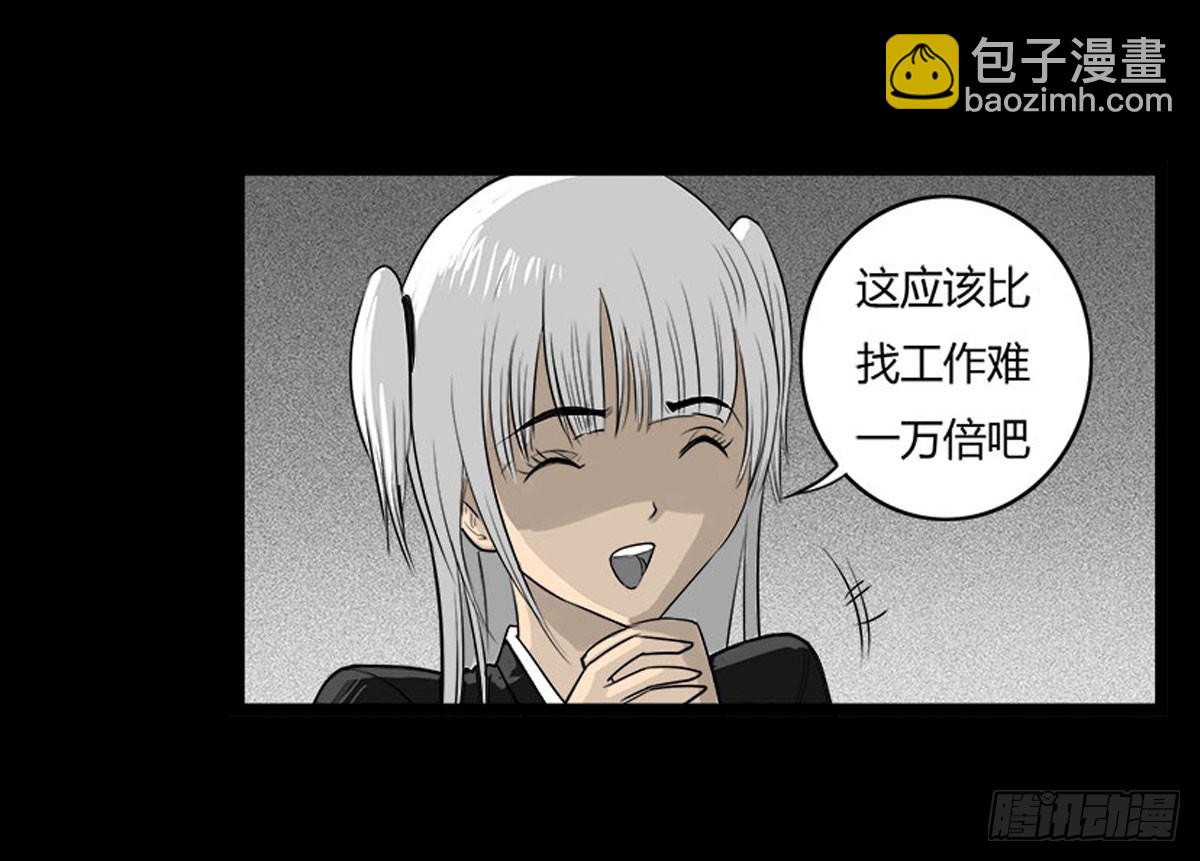 《除妖记》男主登场 第16页