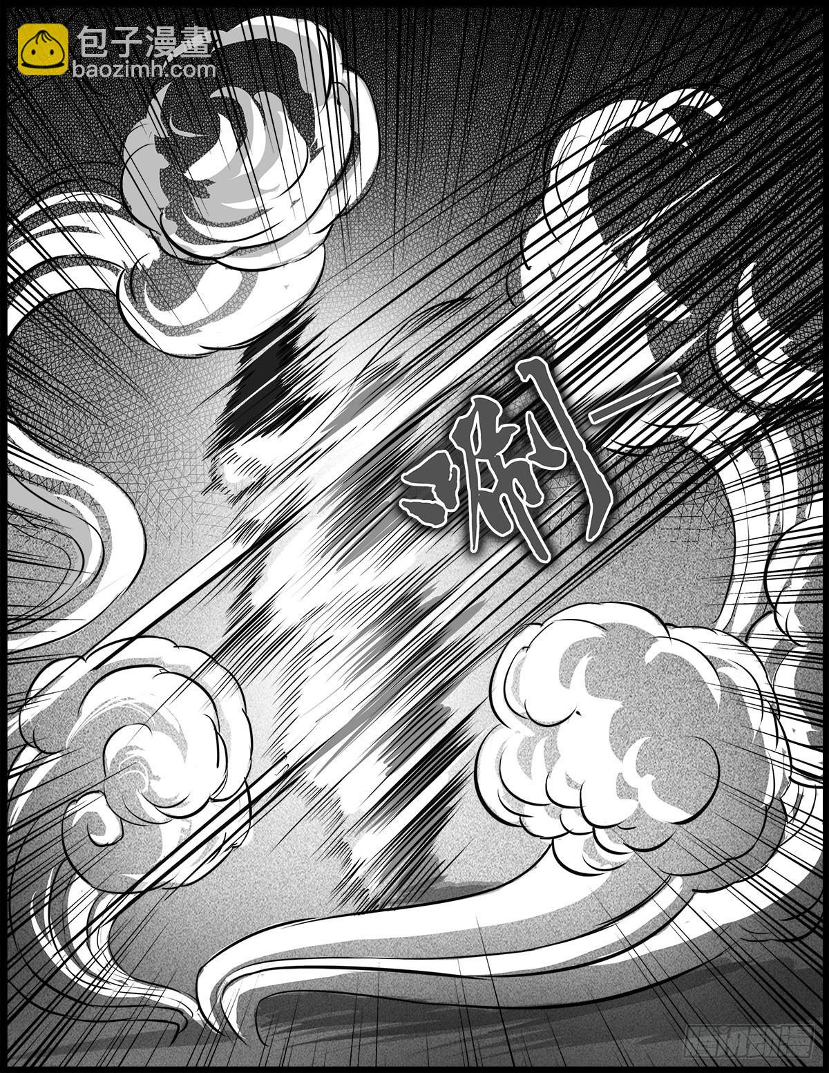 《除妖记》男主登场 第21页